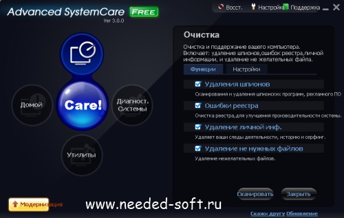 Advanced SystemCare Pro v4.0.0.163 Final